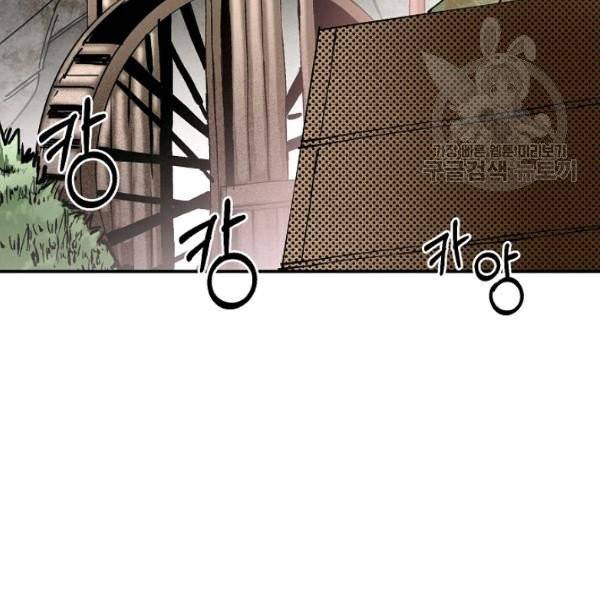 마침내 푸른 불꽃이 100화 완결 3