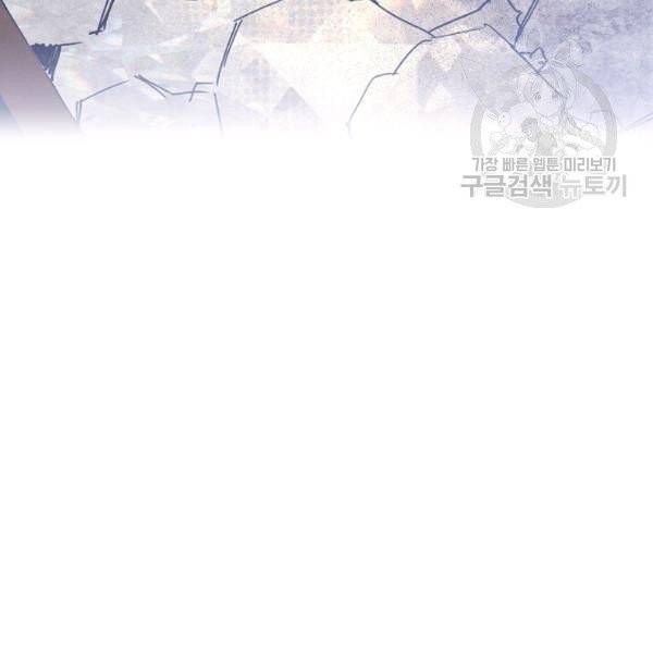 마침내 푸른 불꽃이 100화 완결 5