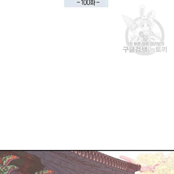 마침내 푸른 불꽃이 100화 완결 7