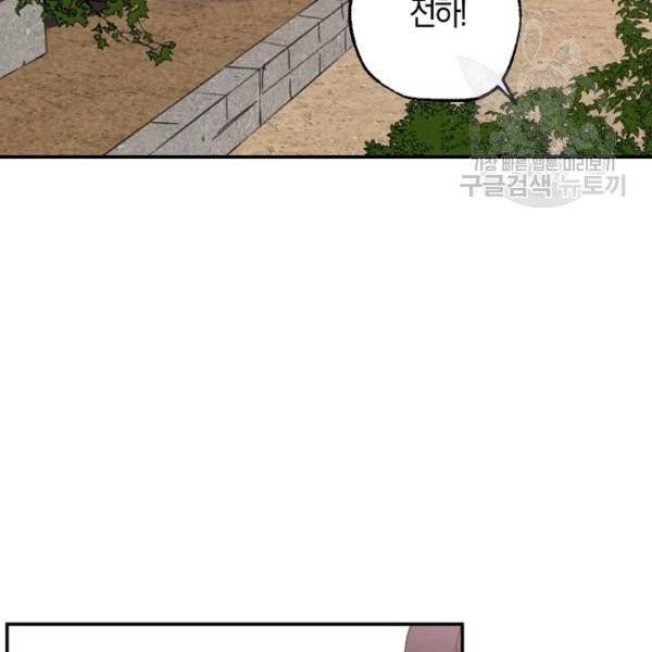 마침내 푸른 불꽃이 100화 완결 9