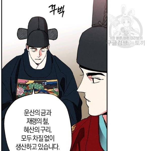 마침내 푸른 불꽃이 100화 완결 10