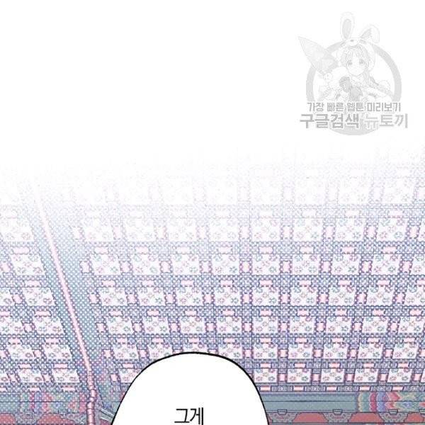 마침내 푸른 불꽃이 100화 완결 15