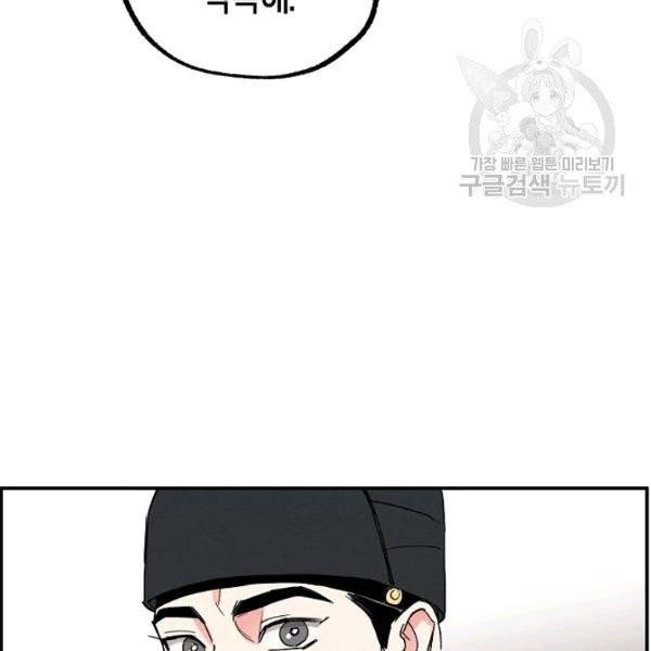 마침내 푸른 불꽃이 100화 완결 23