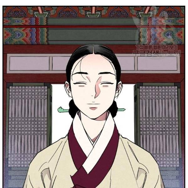 마침내 푸른 불꽃이 100화 완결 27