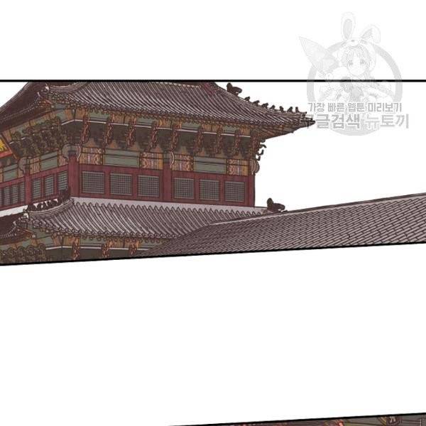 마침내 푸른 불꽃이 100화 완결 29