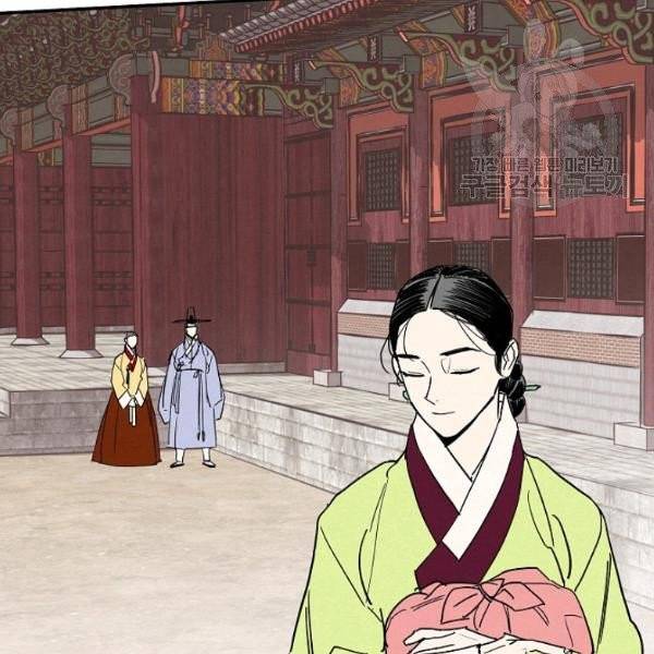 마침내 푸른 불꽃이 100화 완결 30
