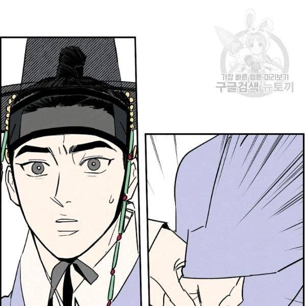 마침내 푸른 불꽃이 100화 완결 32