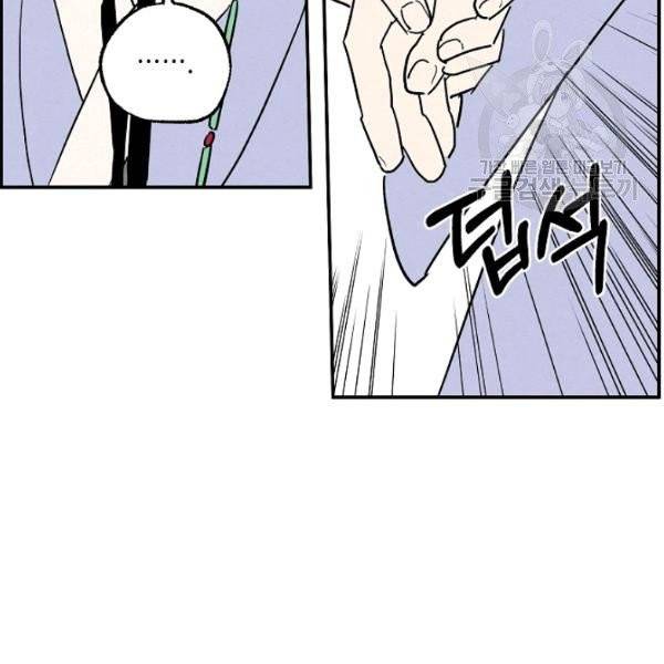 마침내 푸른 불꽃이 100화 완결 33