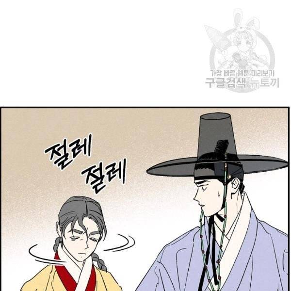 마침내 푸른 불꽃이 100화 완결 34