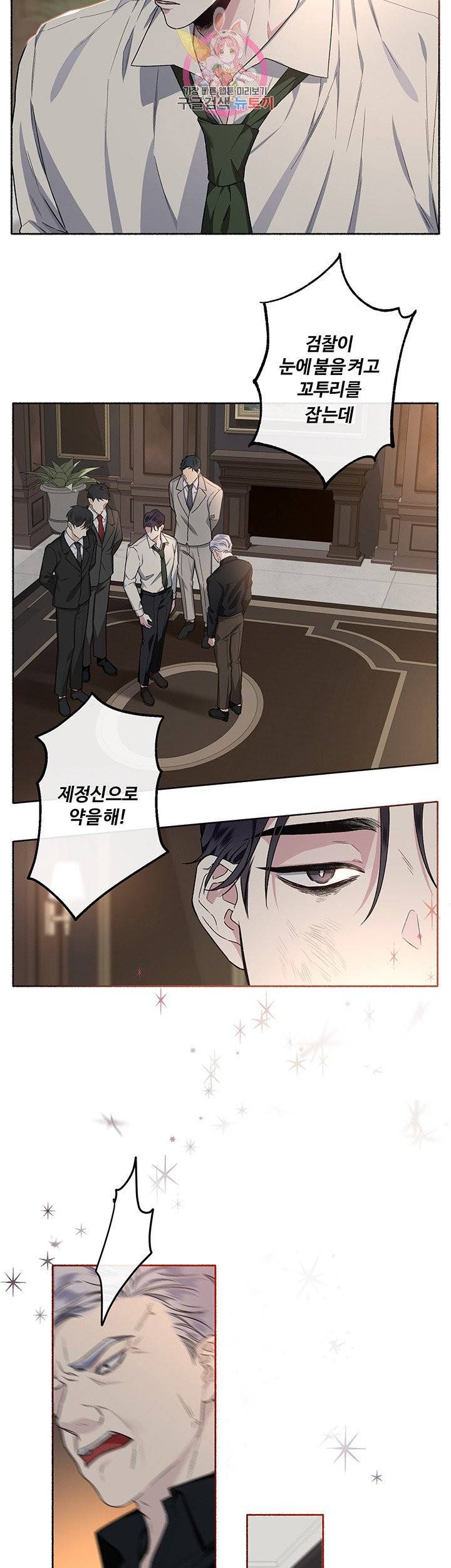 외사랑 22화 2