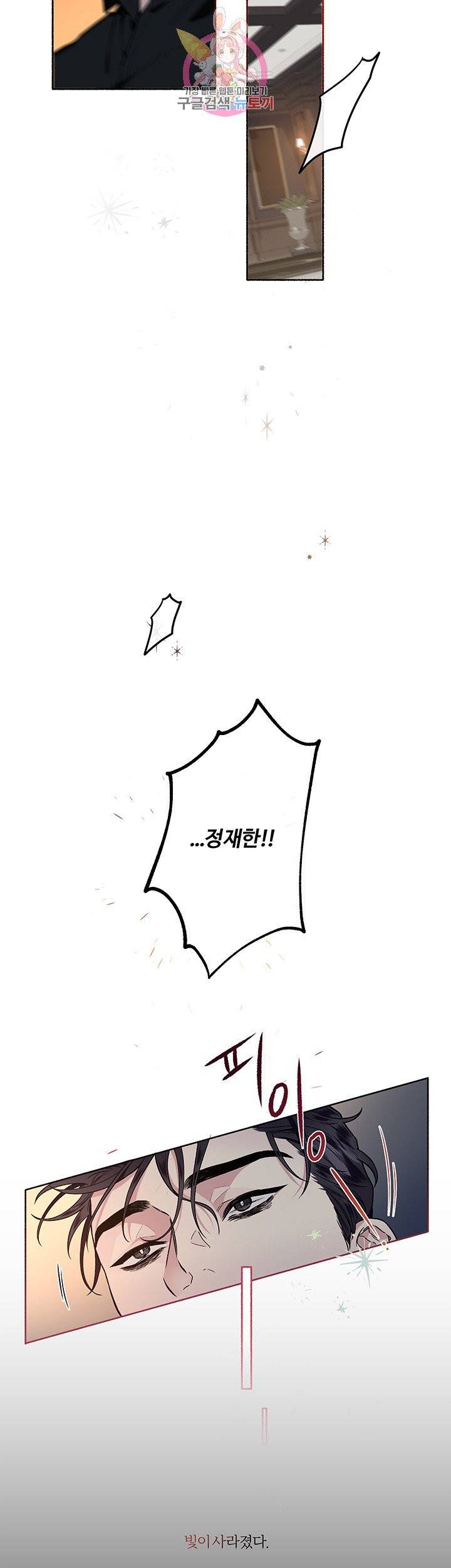 외사랑 22화 3