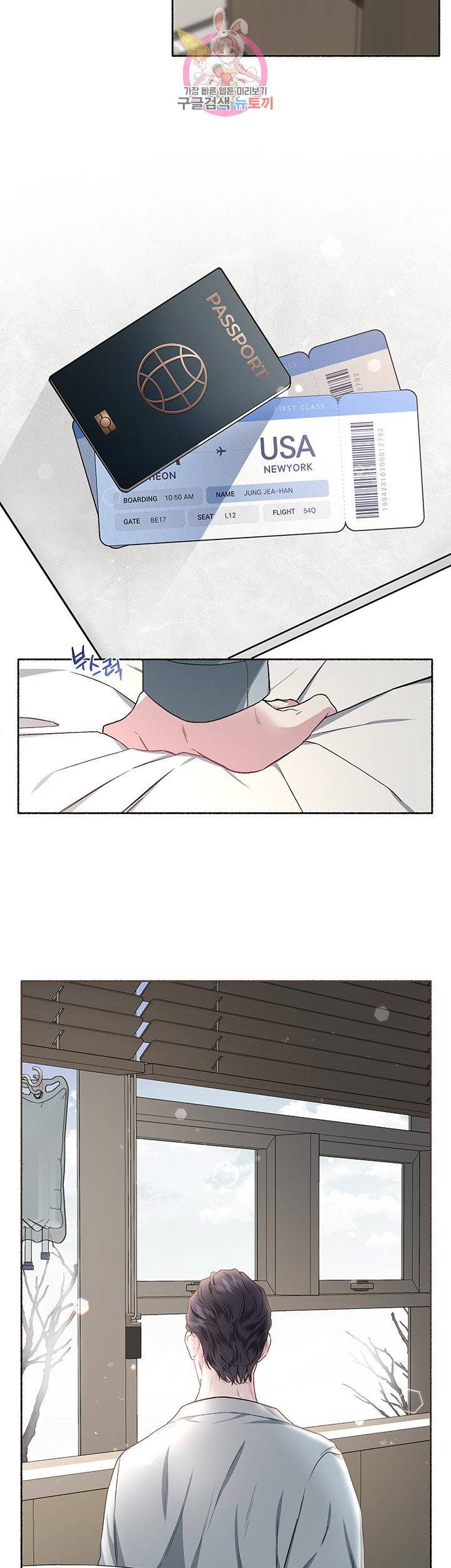 외사랑 22화 7