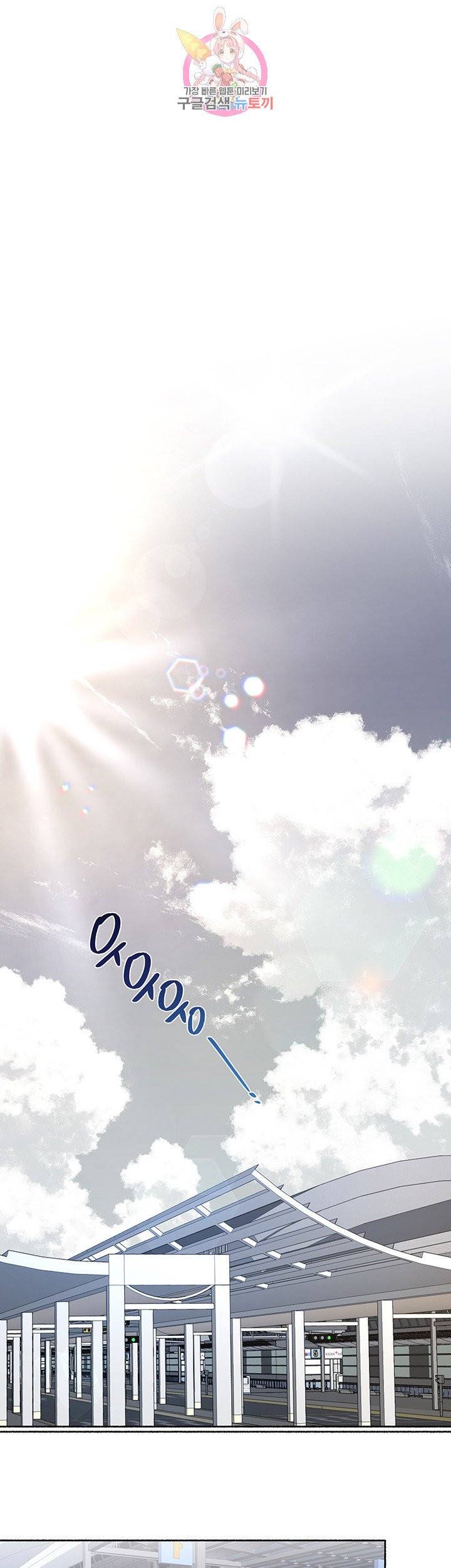 외사랑 22화 9