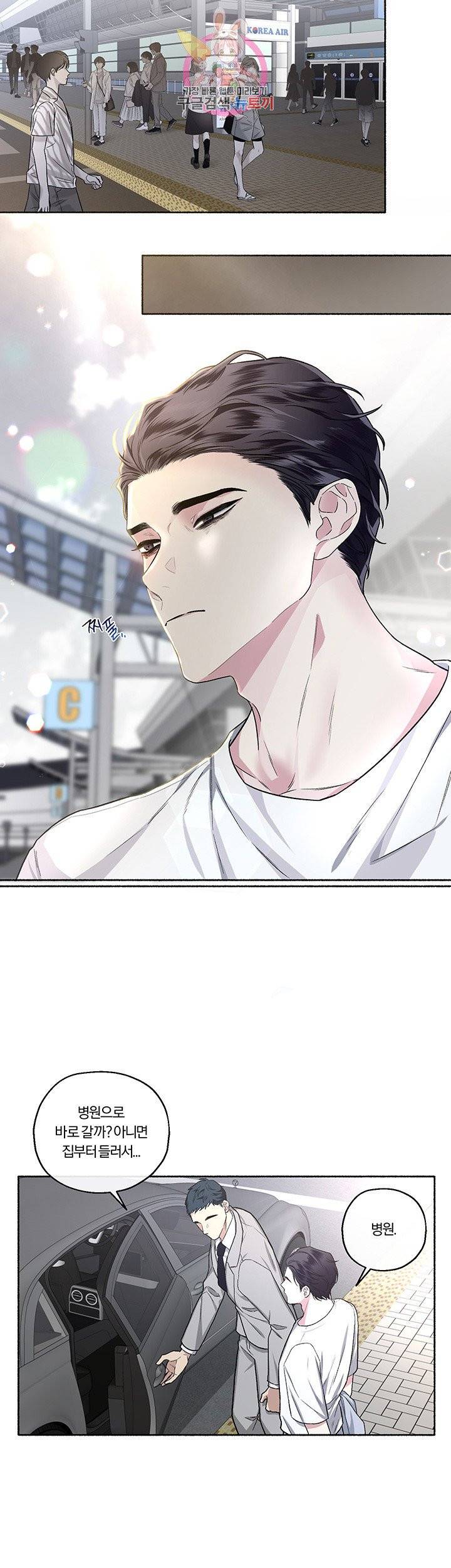 외사랑 22화 10