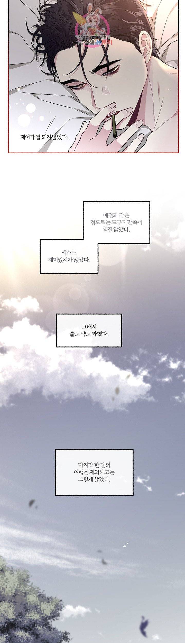 외사랑 22화 12