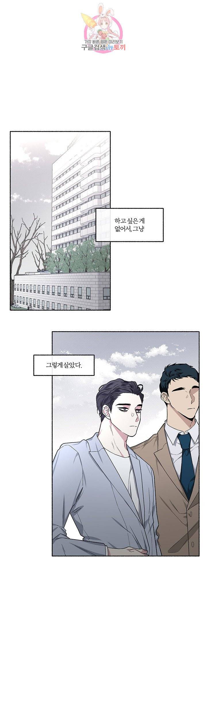 외사랑 22화 14