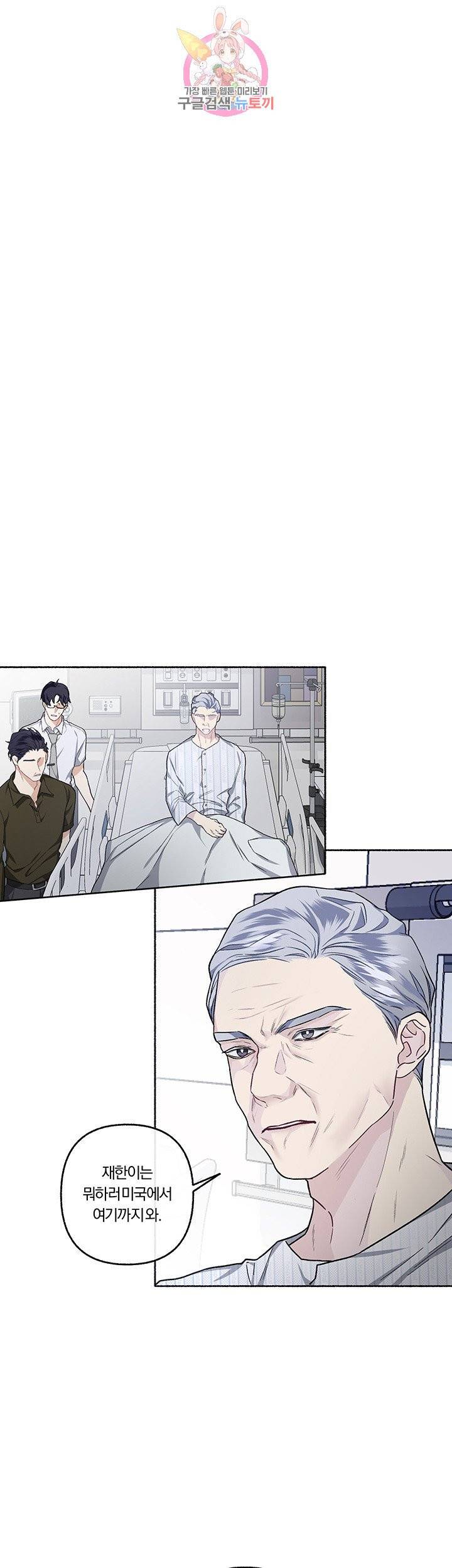 외사랑 22화 15