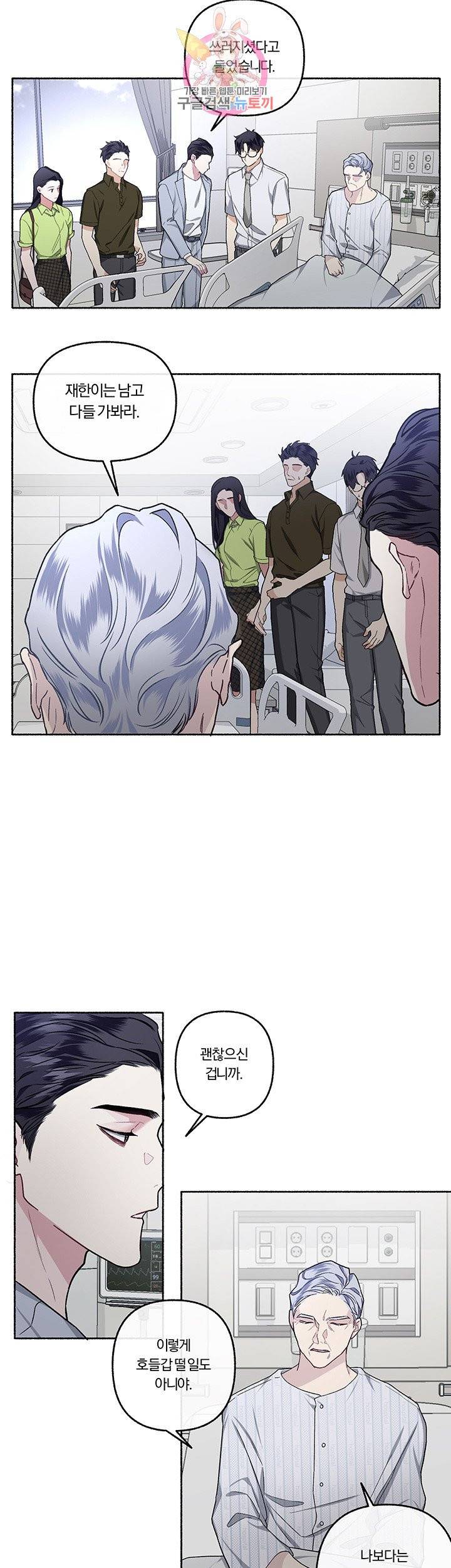 외사랑 22화 16