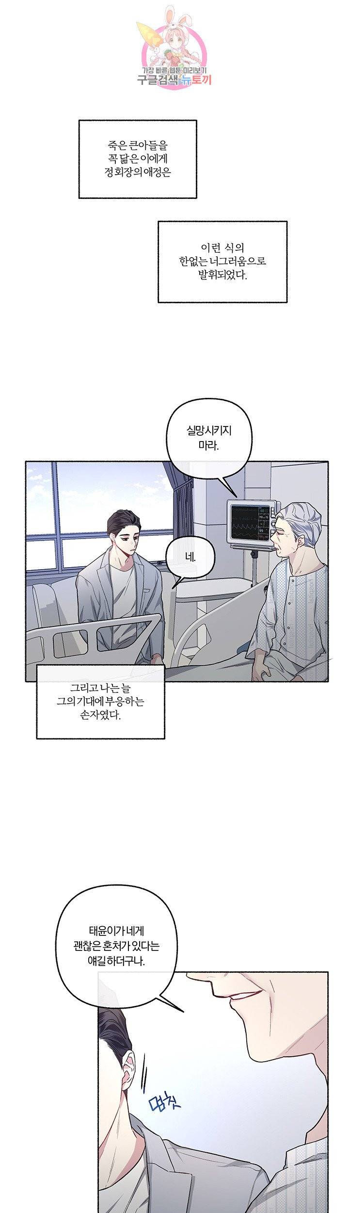 외사랑 22화 18