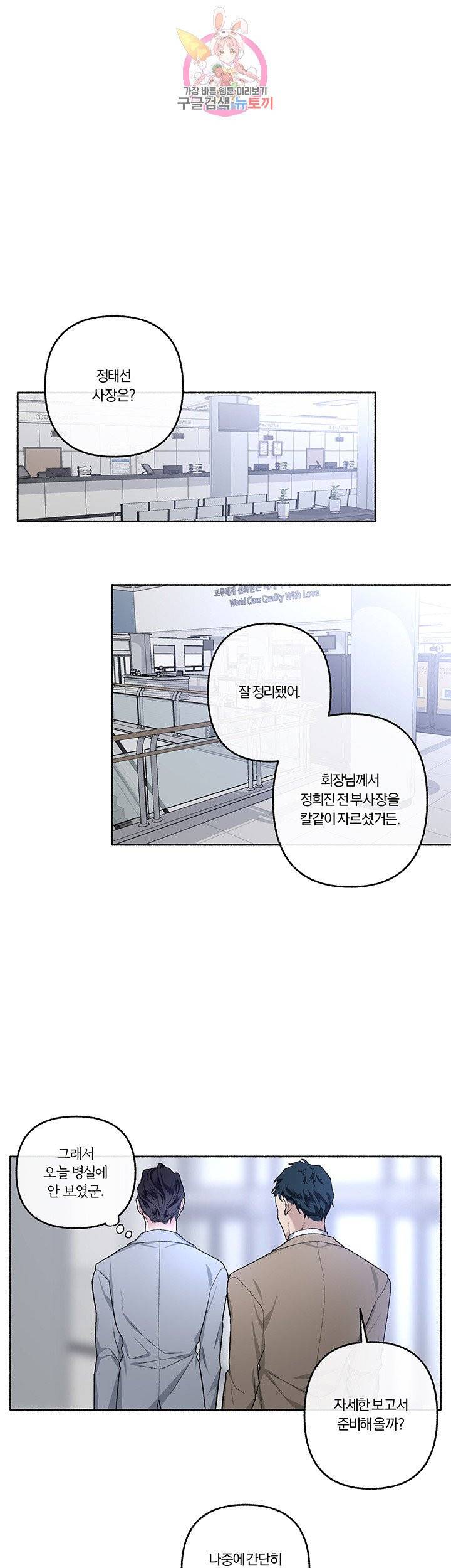 외사랑 22화 20
