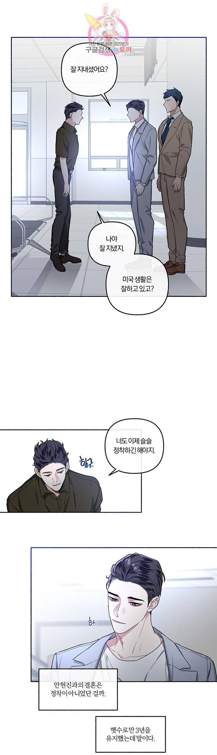 외사랑 22화 22