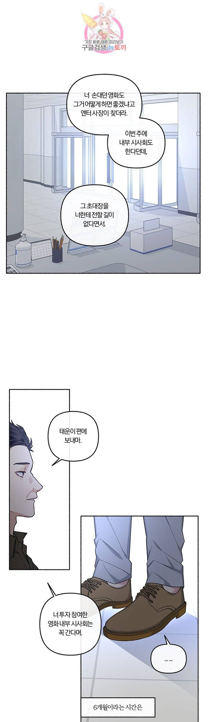 외사랑 22화 23