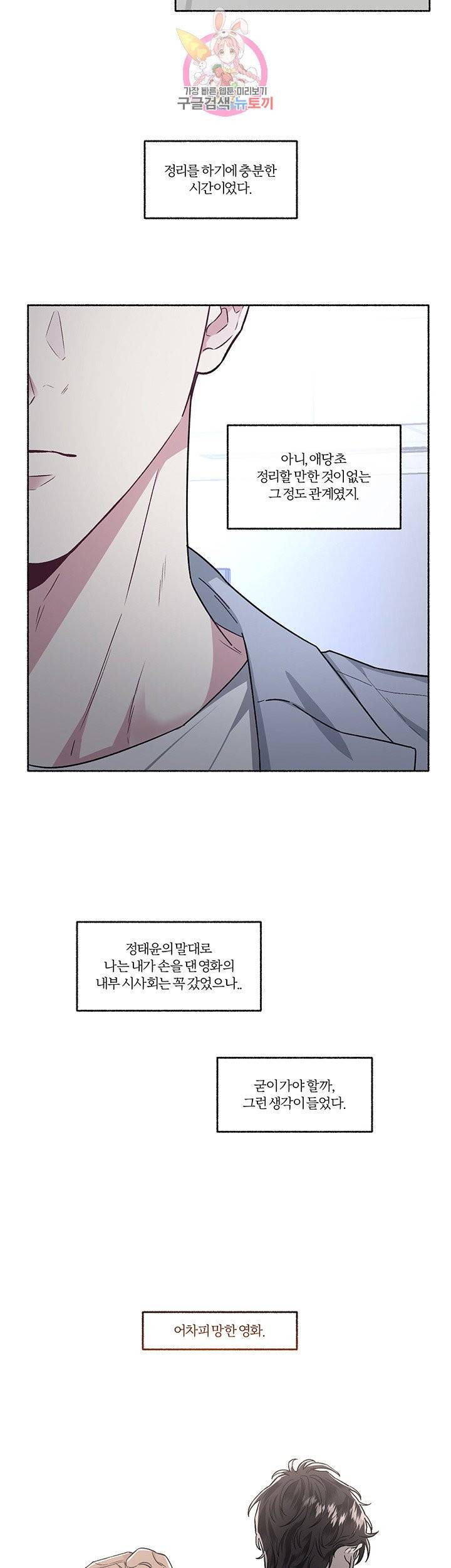 외사랑 22화 24