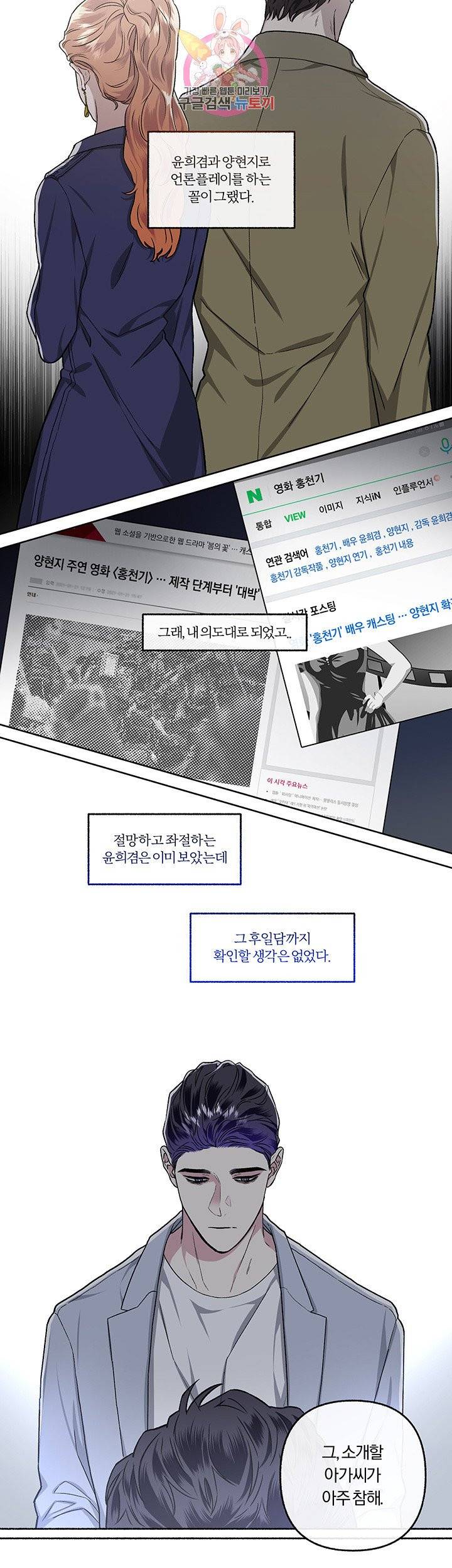 외사랑 22화 25