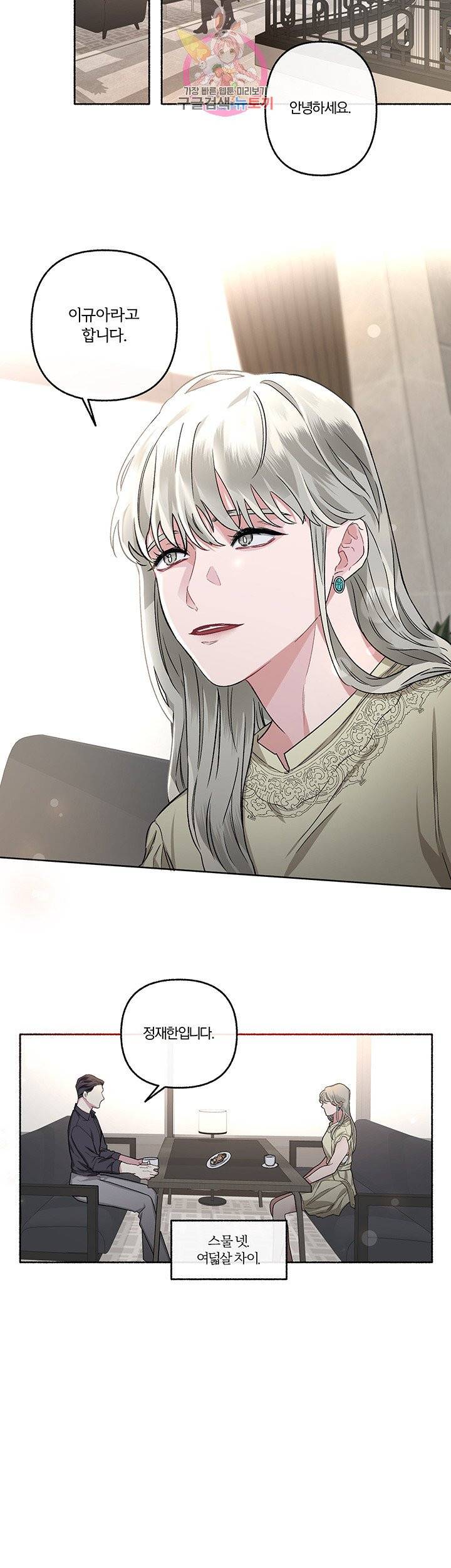 외사랑 22화 29