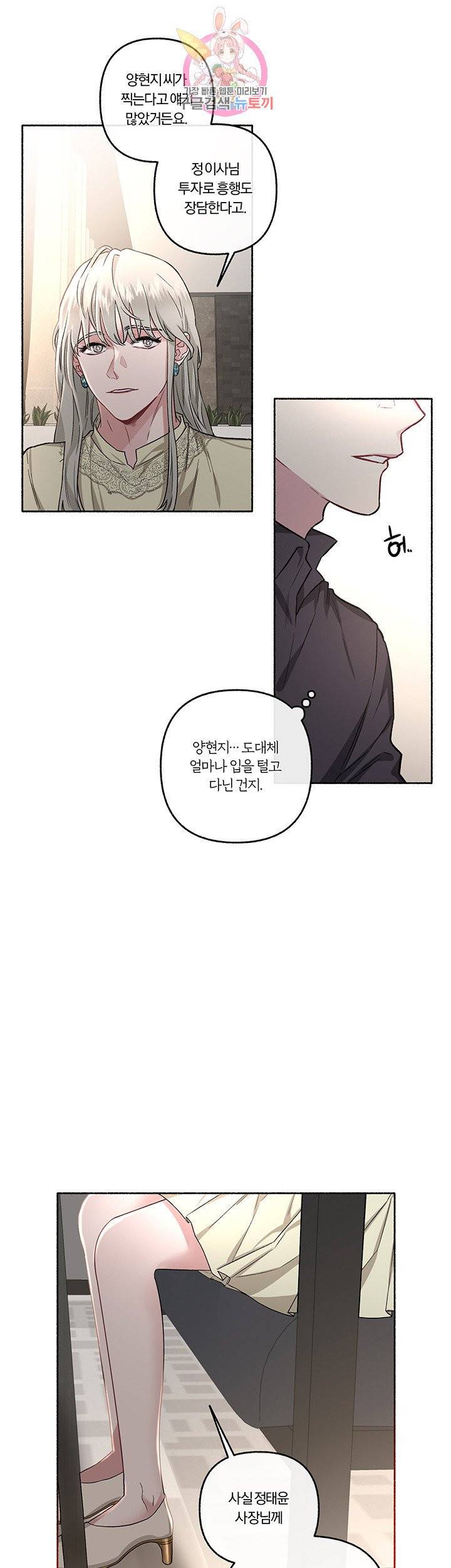 외사랑 22화 34