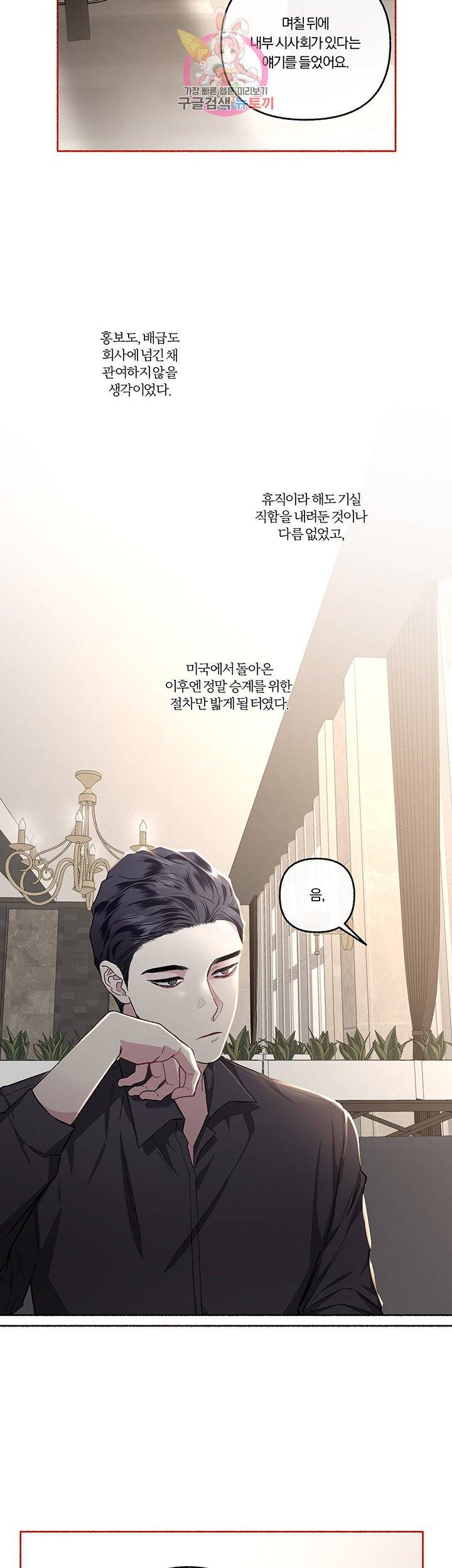 외사랑 22화 35