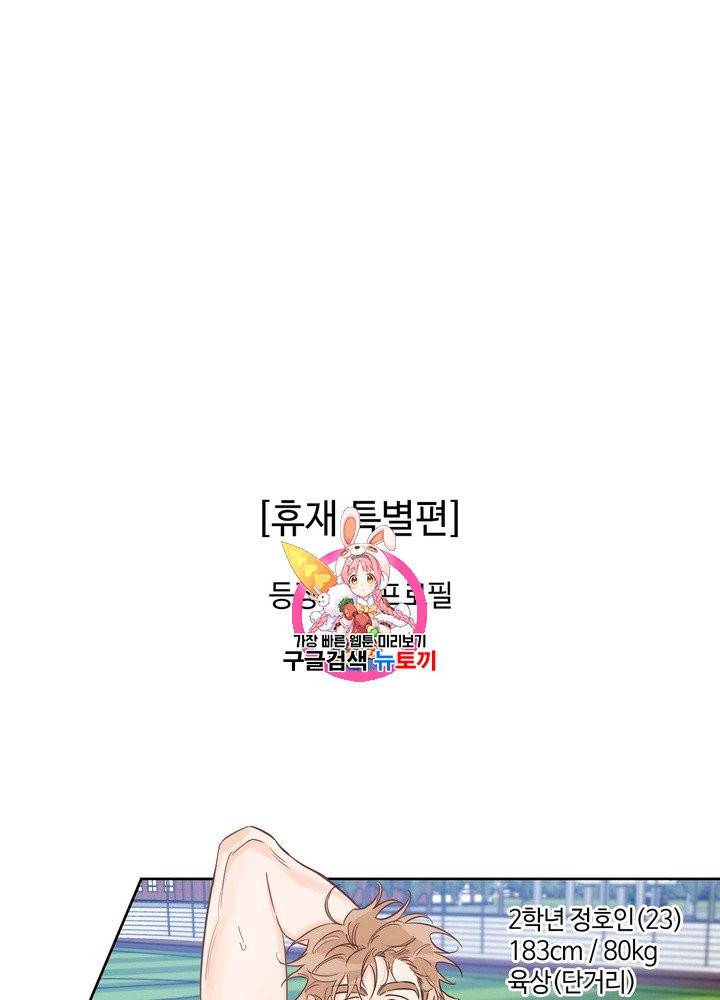 럭키 파라다이스 32화 1