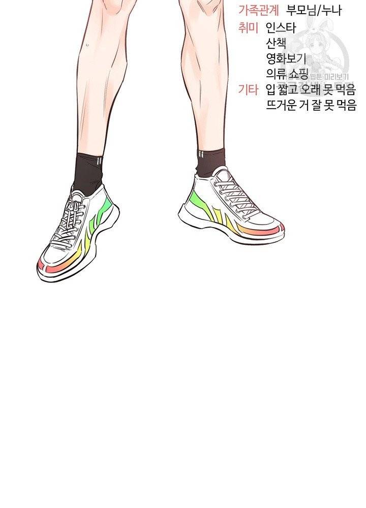 럭키 파라다이스 32화 3