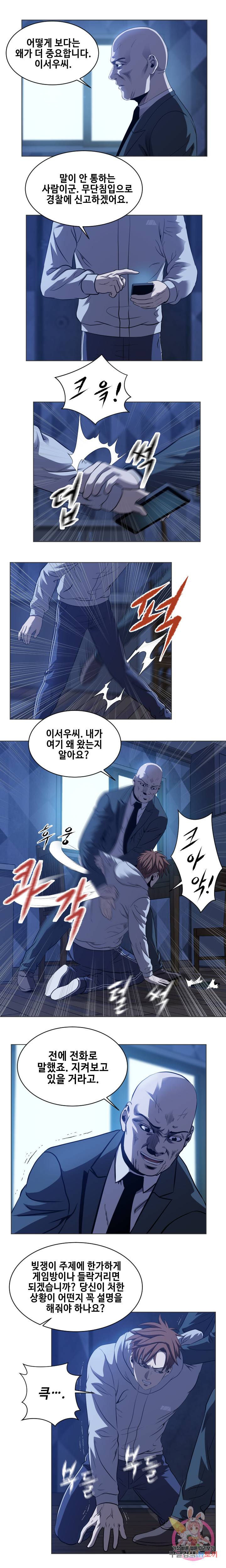 레벨이 갑이다 20화 2
