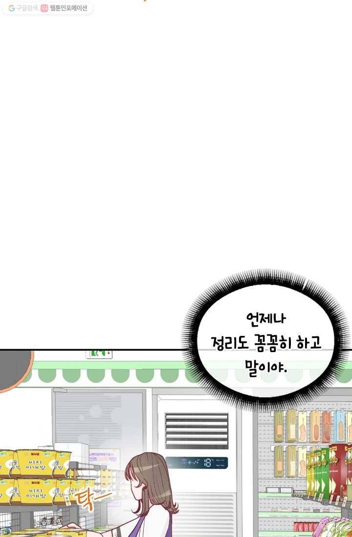 박씨가 없어서요 2화 2