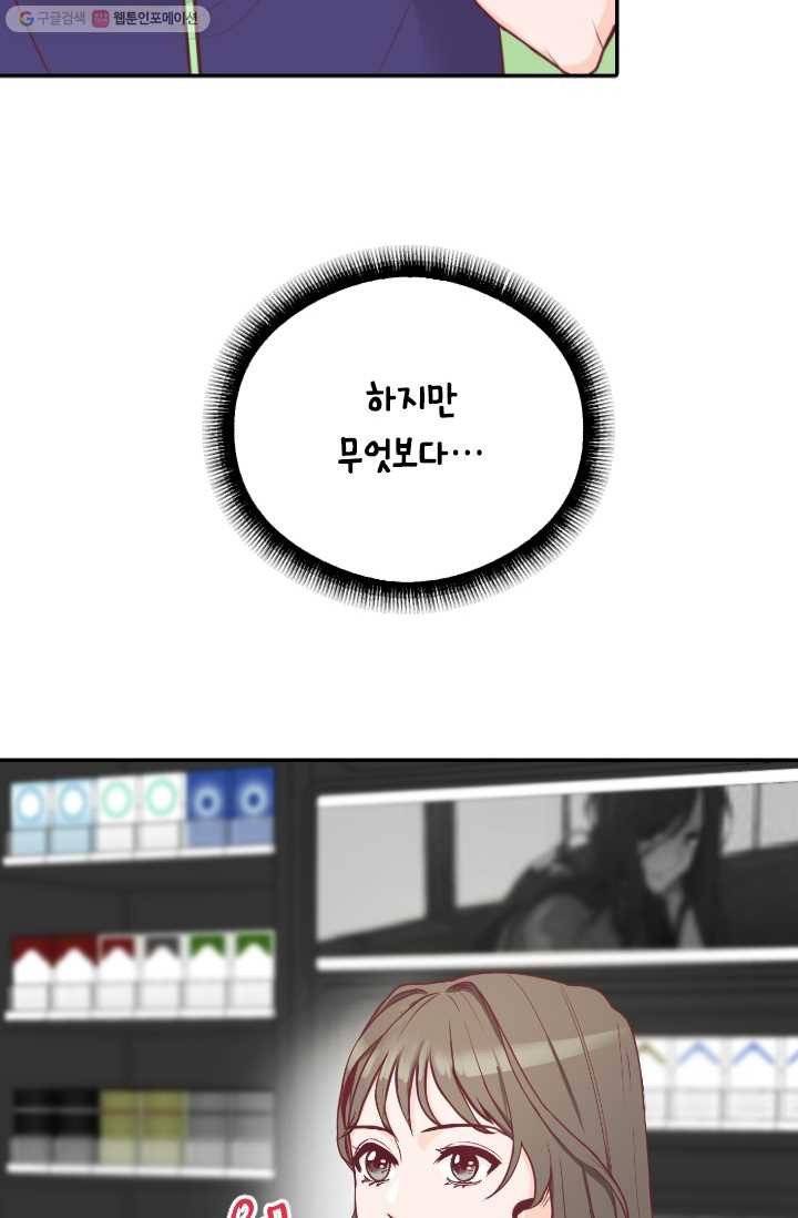 박씨가 없어서요 2화 4