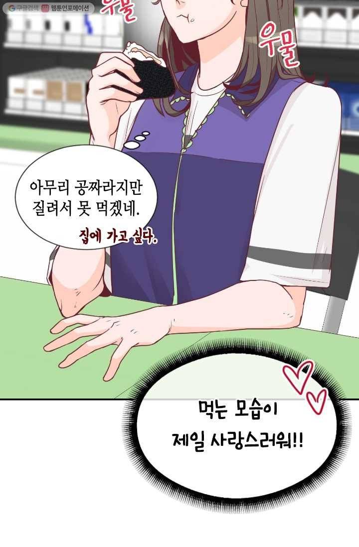 박씨가 없어서요 2화 5