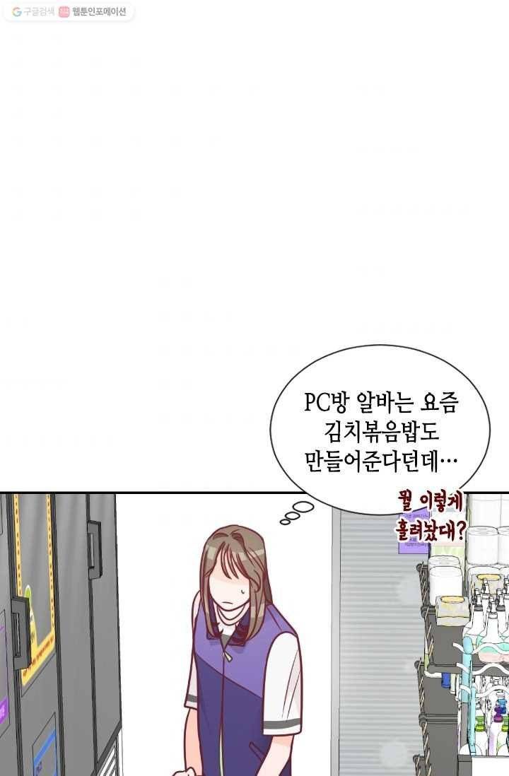 박씨가 없어서요 2화 6