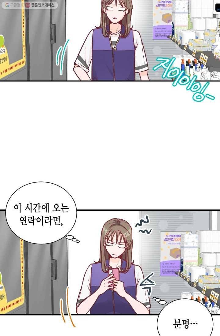 박씨가 없어서요 2화 8