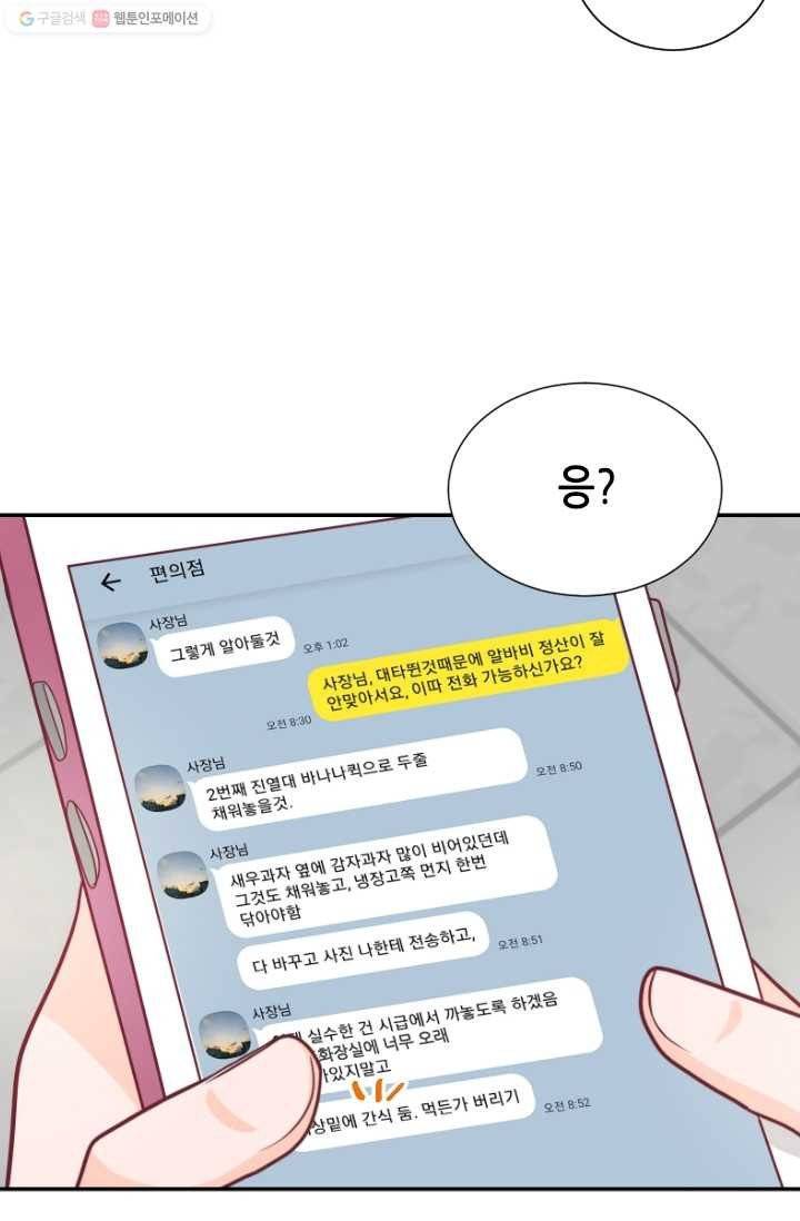 박씨가 없어서요 2화 9