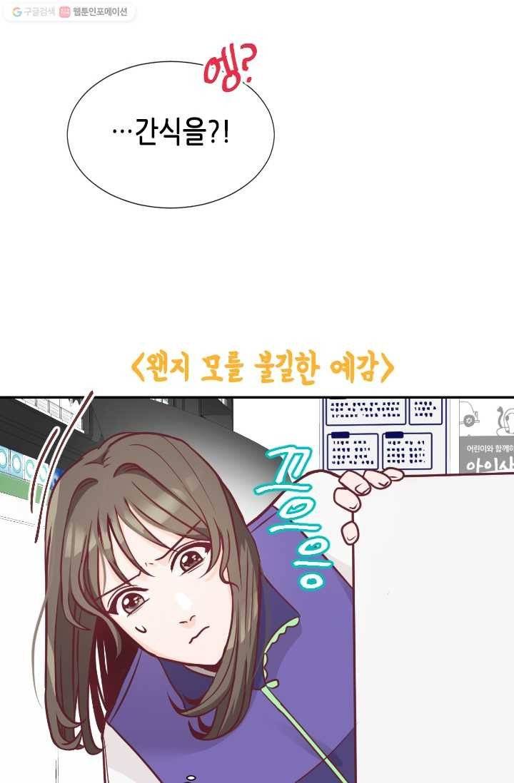 박씨가 없어서요 2화 10