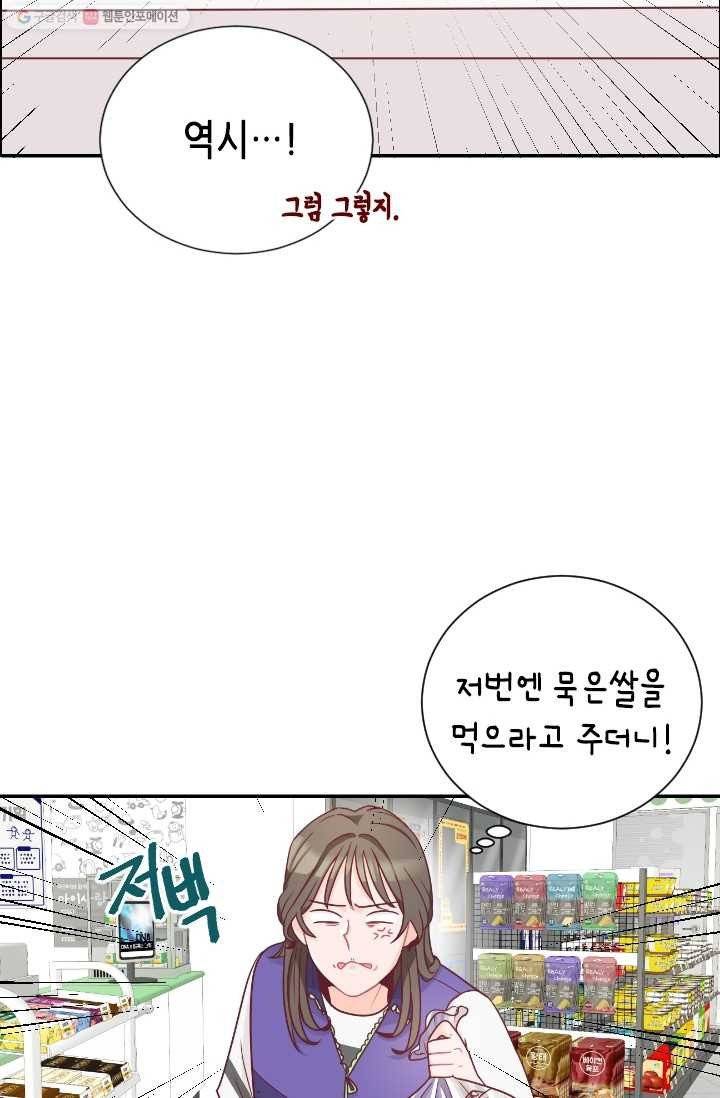 박씨가 없어서요 2화 12