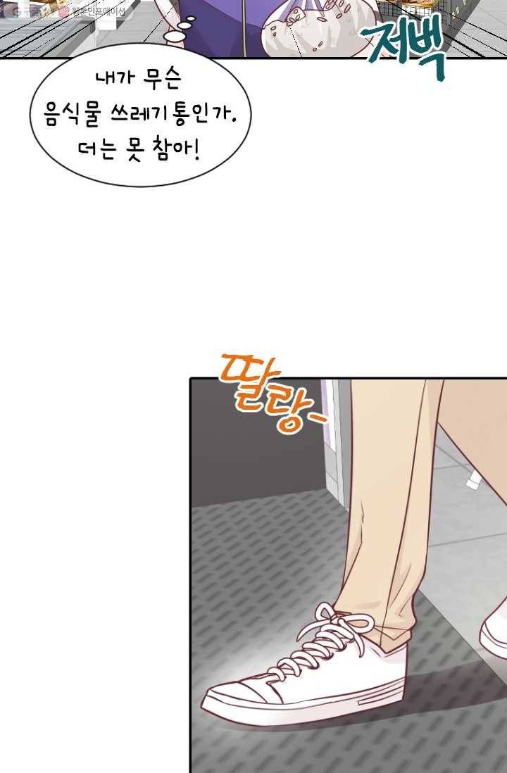박씨가 없어서요 2화 13