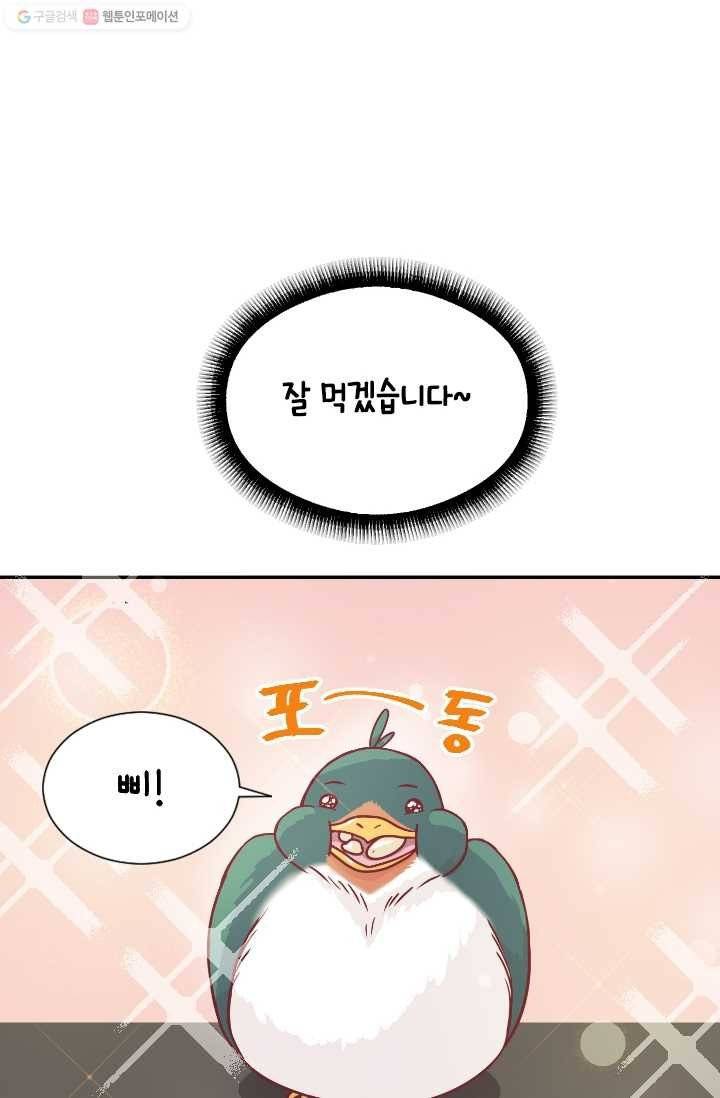 박씨가 없어서요 2화 16