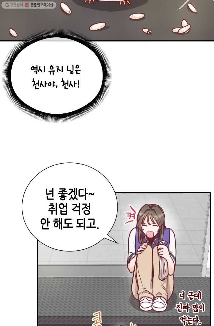 박씨가 없어서요 2화 17