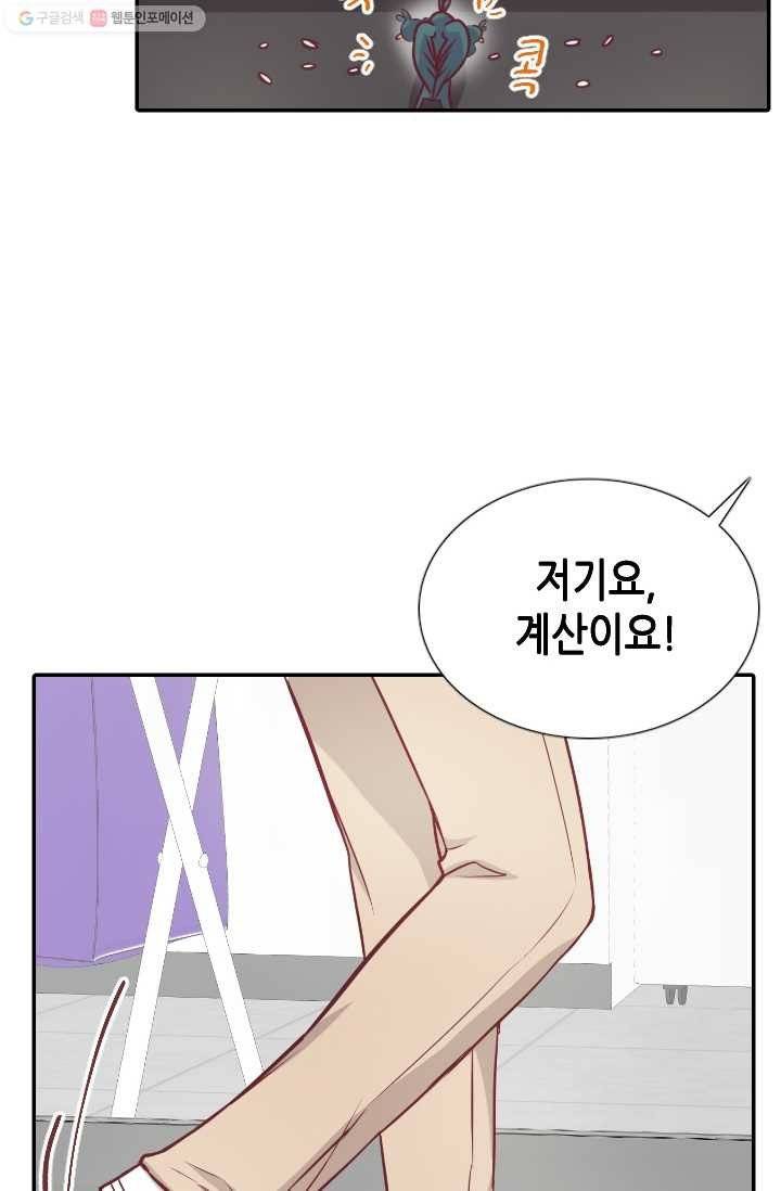 박씨가 없어서요 2화 18