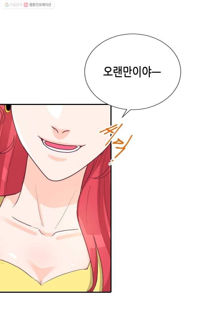 박씨가 없어서요 7화 2