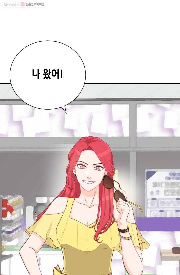 박씨가 없어서요 7화 4