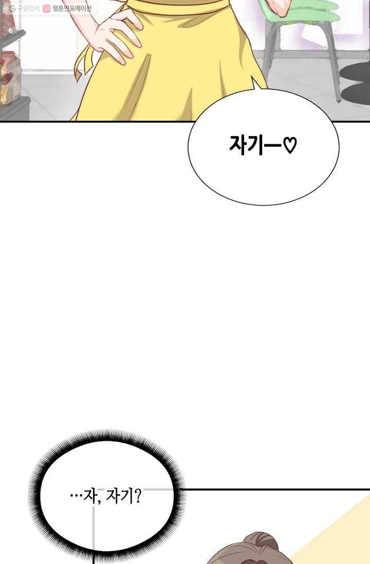 박씨가 없어서요 7화 5