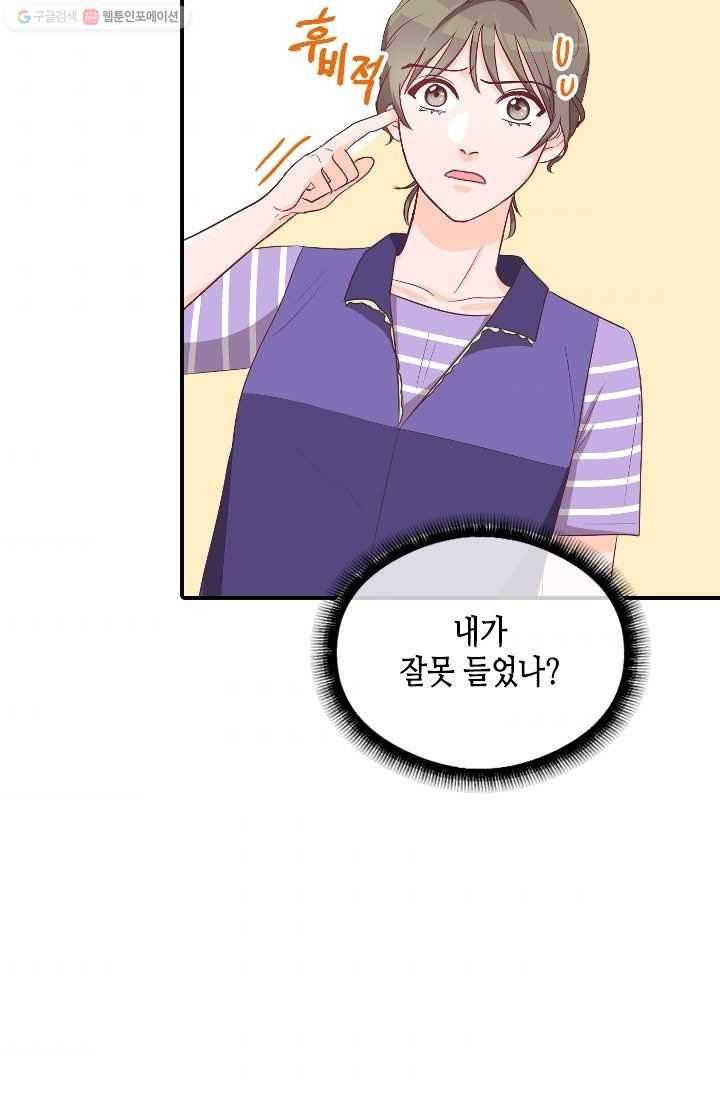 박씨가 없어서요 7화 6